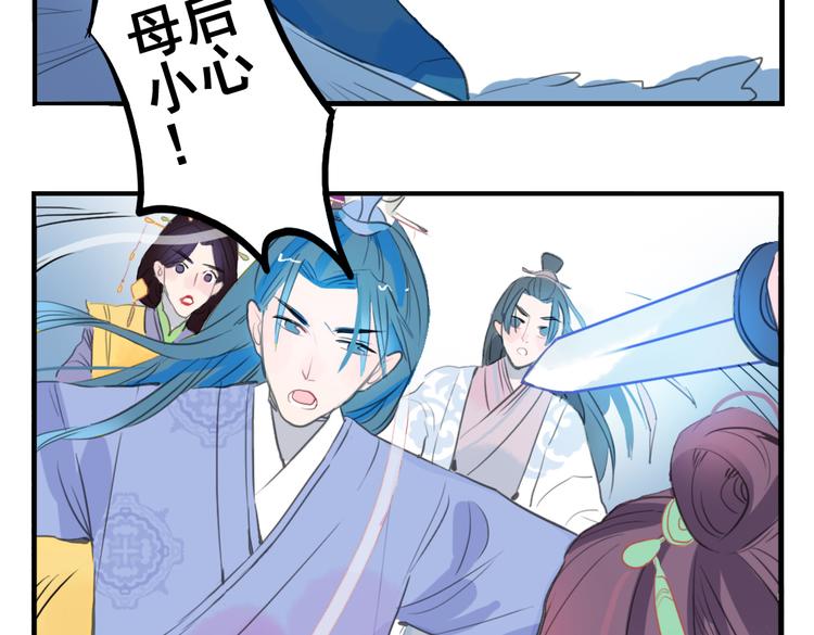 第7话 皇后遇害？！25