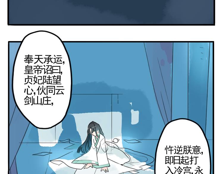 第2话 我本江心向明月74