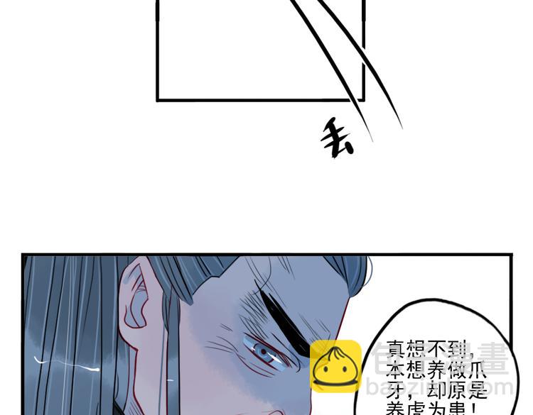第37话 阴谋浮现29