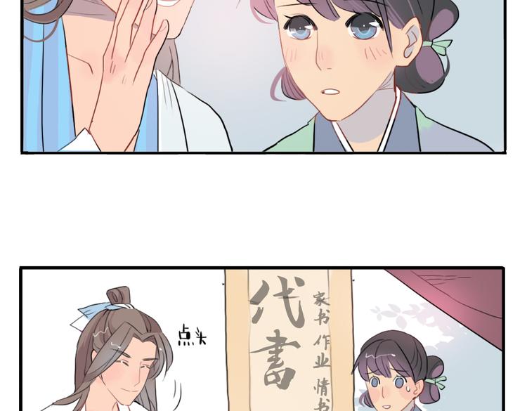 第11话 不管谁要害你，我都会保护你34