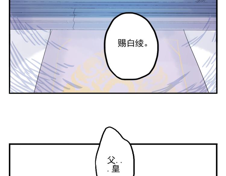 第29话 等你做鬼再说吧！77