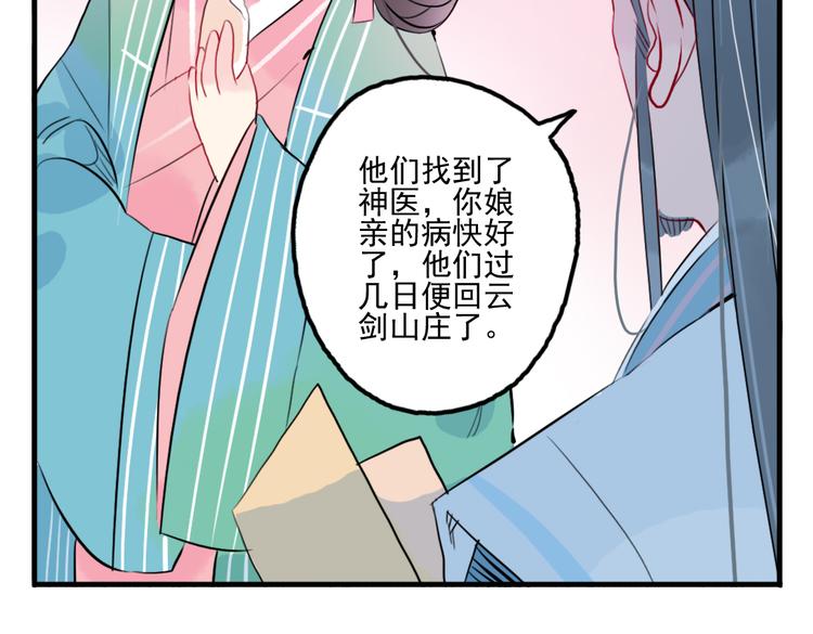 第26话 童年48