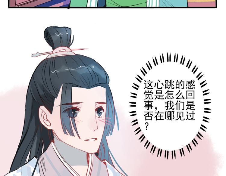 第8话 原来这是你的意中人6