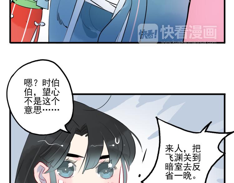 第24话 相信我48