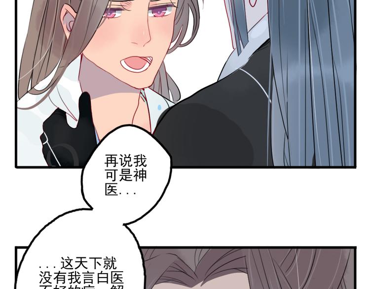 第35话 情话只在梦中说32
