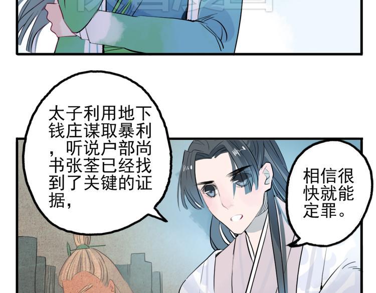 第12话 不会让人伤害你8