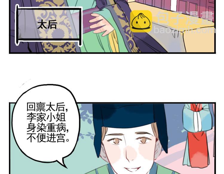 第9话 故技重演58