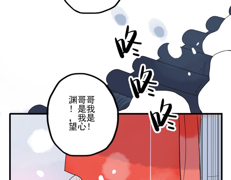第35话 情话只在梦中说79