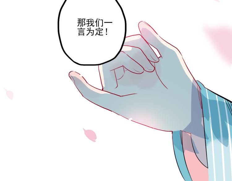 第27话 大仇未报不谈爱66