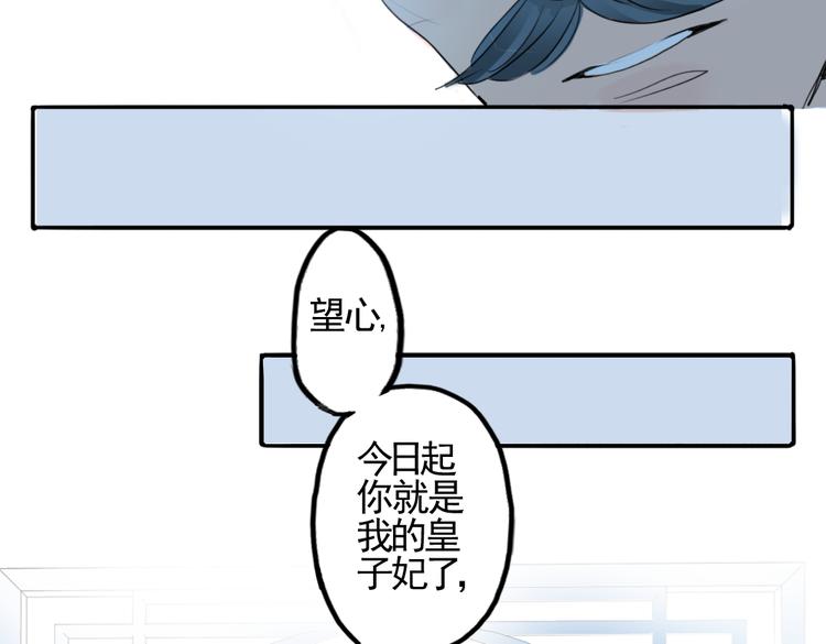 第2话 我本江心向明月45