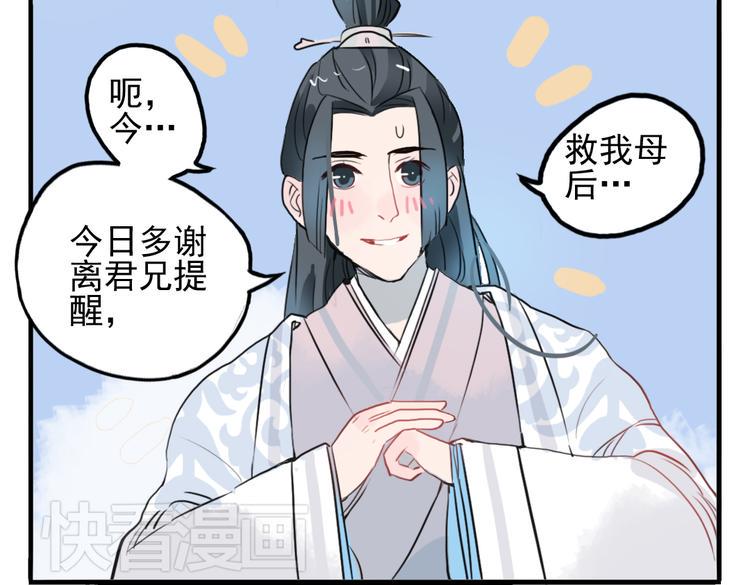 第8话 原来这是你的意中人10