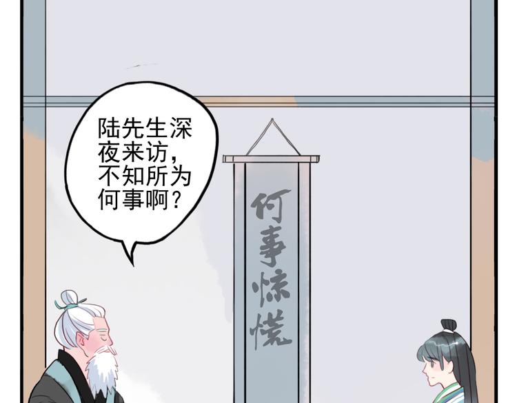 第13话 我还能护你多久56