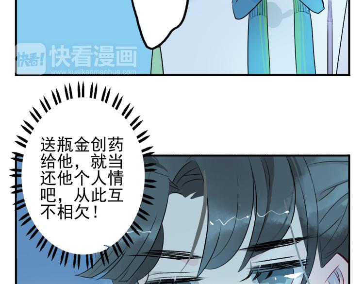 第16话 送药47