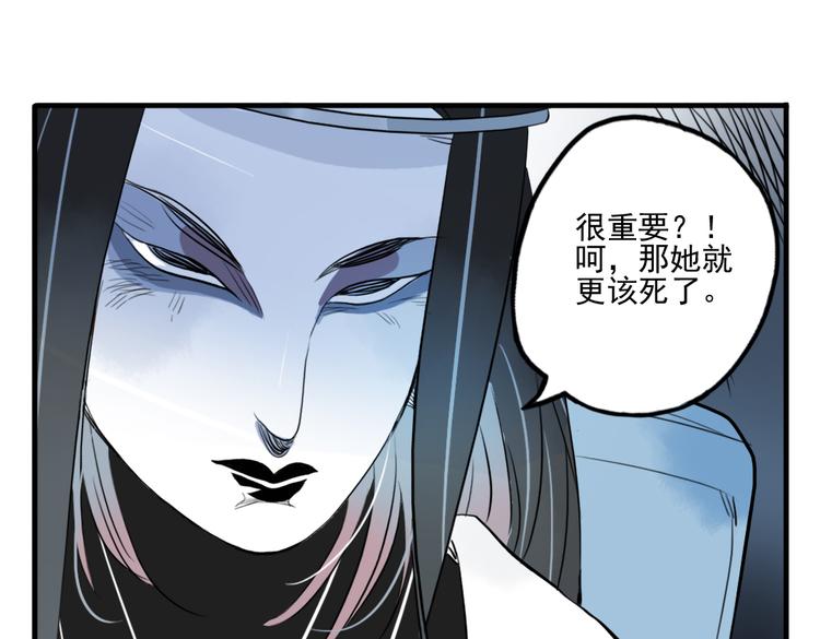 第27话 大仇未报不谈爱28