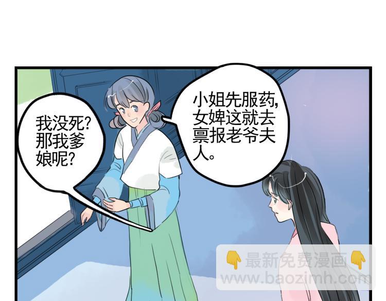 第3话 不堪折磨21