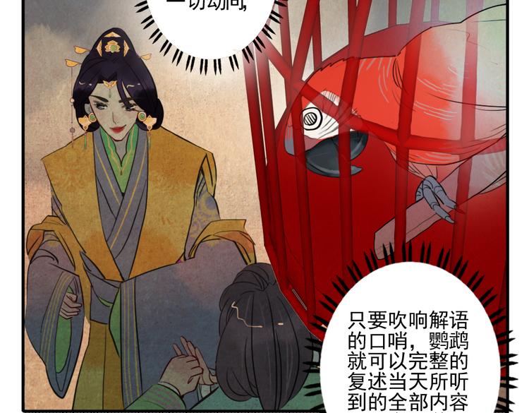 第17话 身份败露46