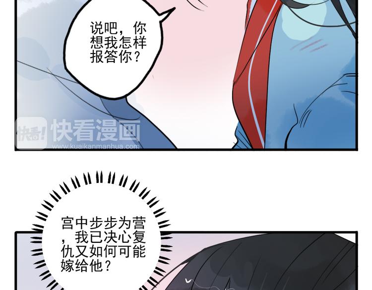 第23话 怕我控制不住36