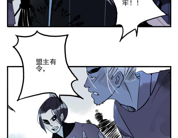 第34话 闯牢者，杀无赦6