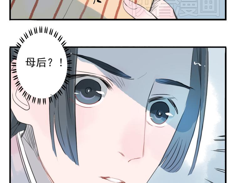 第7话 皇后遇害？！5