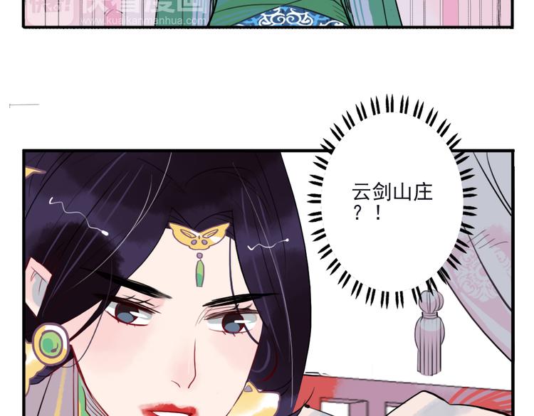 第18话 为何一直隐瞒身份28