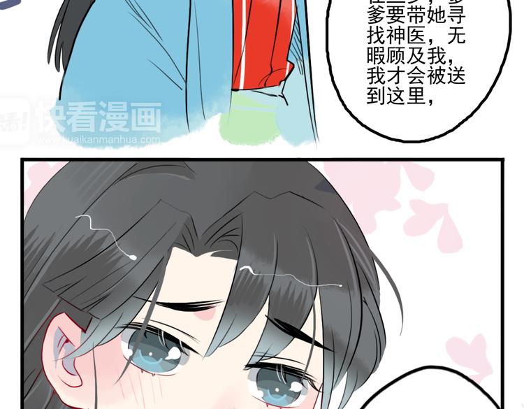 第24话 相信我36