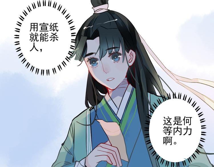 第8话 原来这是你的意中人37