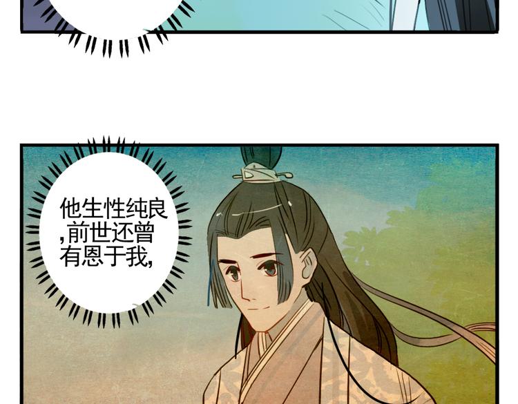 第6话 昔日仇人勾结武林盟主8