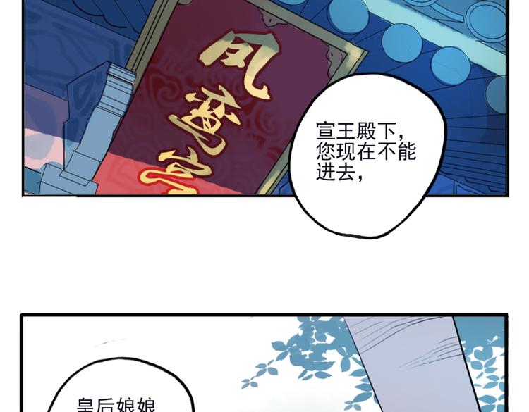 第18话 为何一直隐瞒身份46