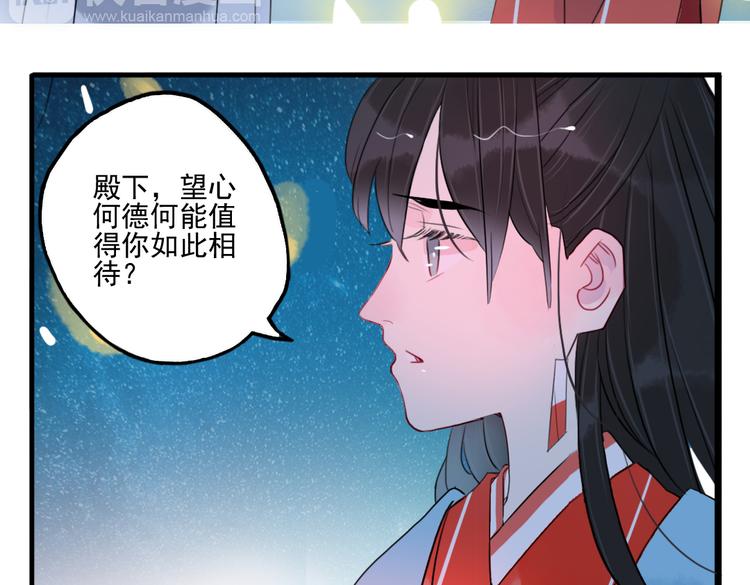 第30话 我会在你身后33