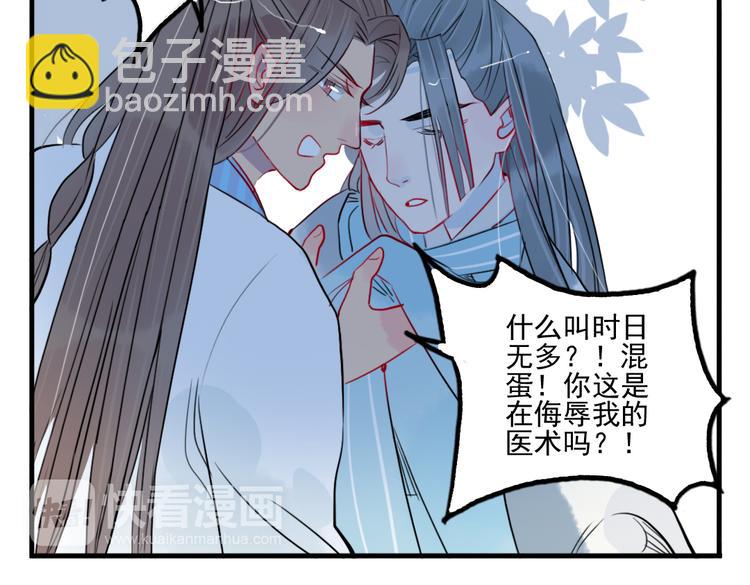 第30话 我会在你身后77
