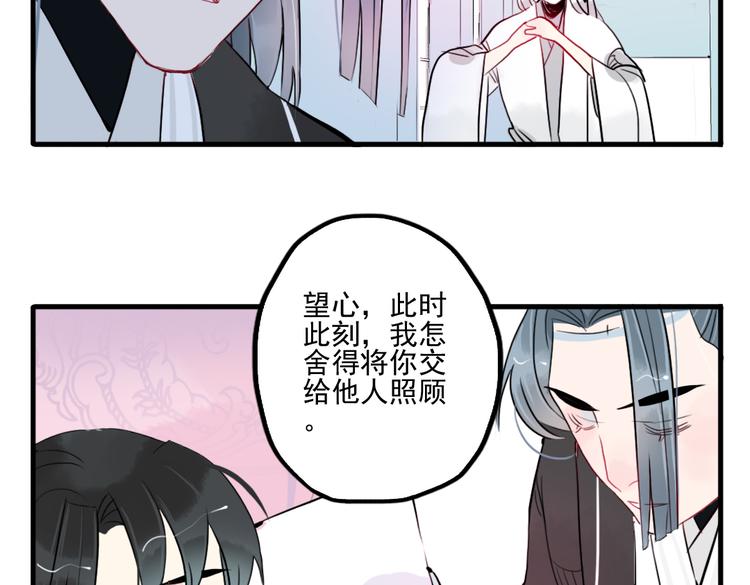 第35话 情话只在梦中说49