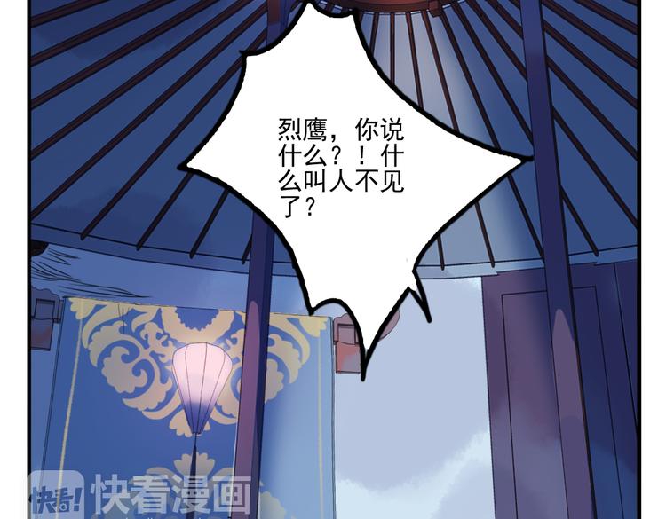 第28话 好好待她22