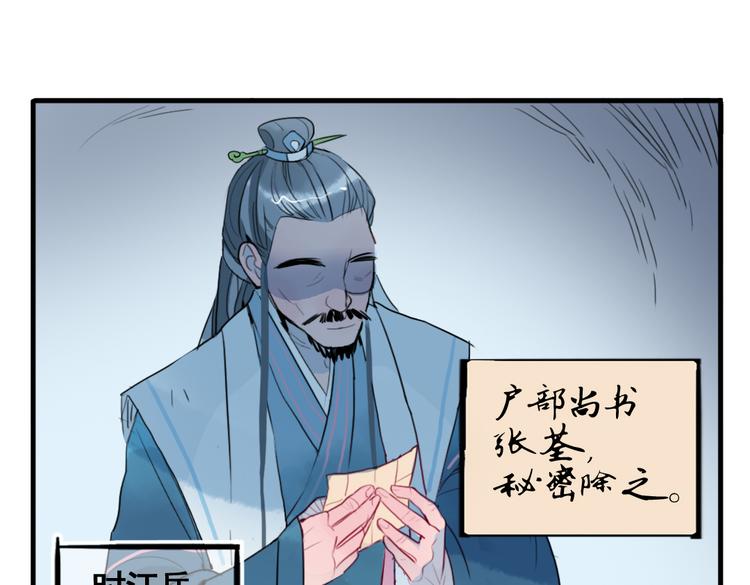 第13话 我还能护你多久48