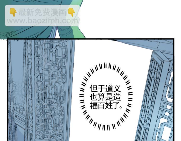第6话 昔日仇人勾结武林盟主12