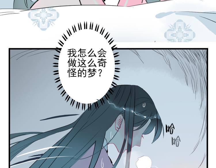 第13话 我还能护你多久32