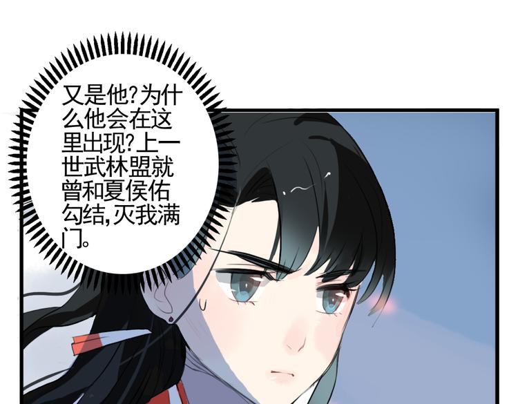 第4话 历史重演，报复成功？37