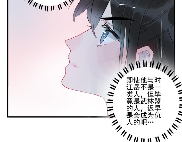 第23话 怕我控制不住37