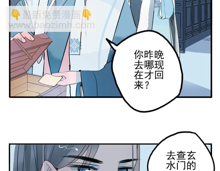 第13话 我还能护你多久51