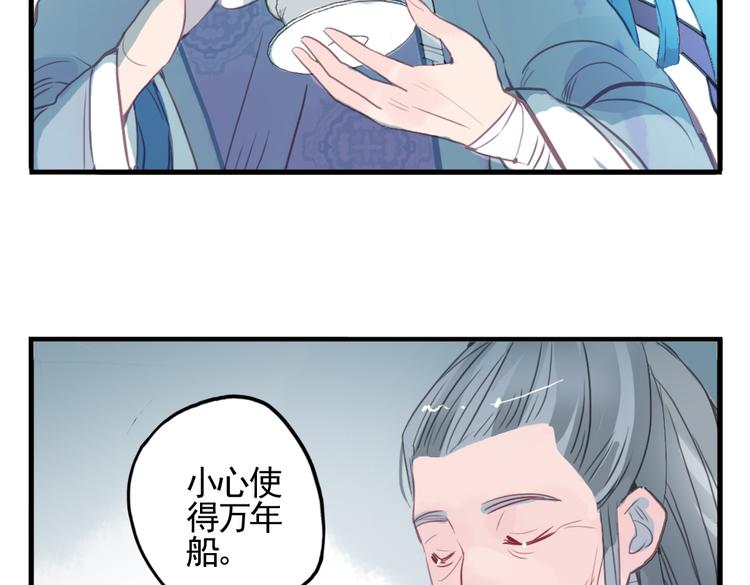 第6话 昔日仇人勾结武林盟主57