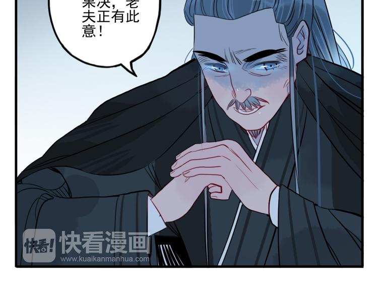 第37话 阴谋浮现34