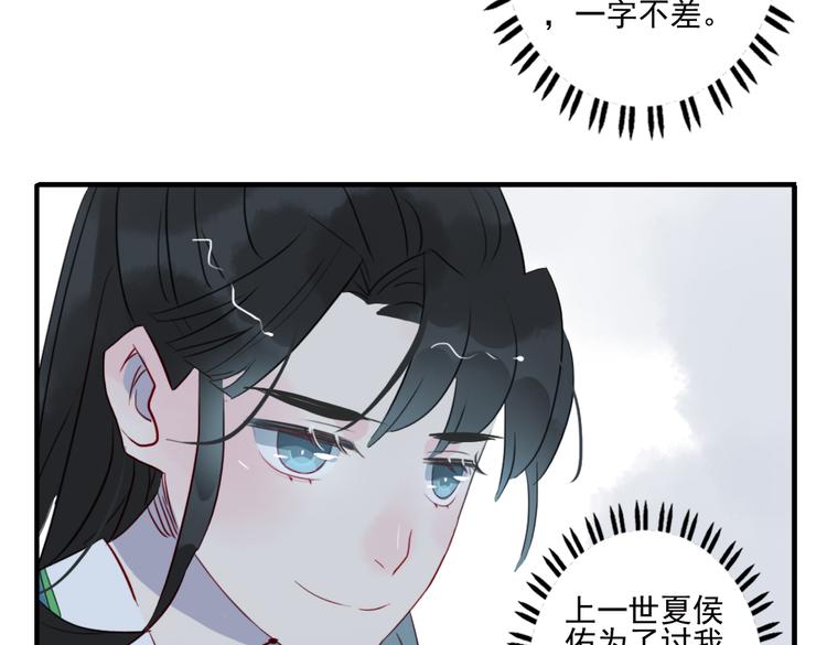 第17话 身份败露47