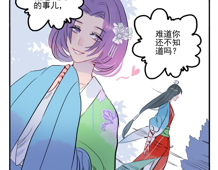 第21话 坠崖69