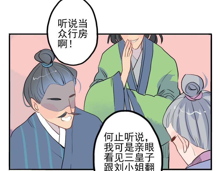 第10话 酒醉后竟然当众行房44