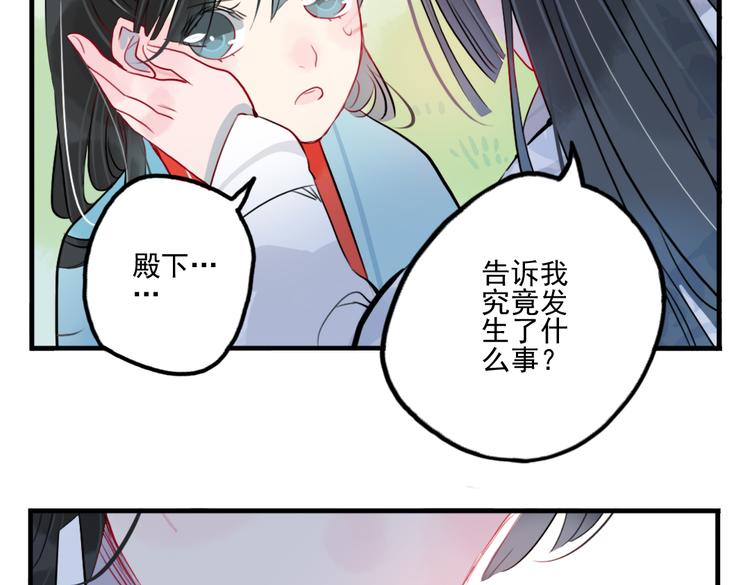 第28话 好好待她78