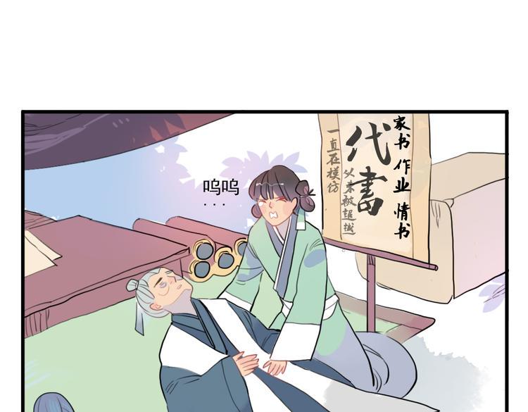 第11话 不管谁要害你，我都会保护你12
