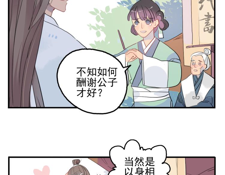 第11话 不管谁要害你，我都会保护你29