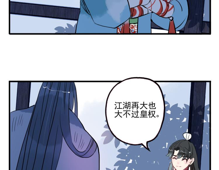 第23话 怕我控制不住20