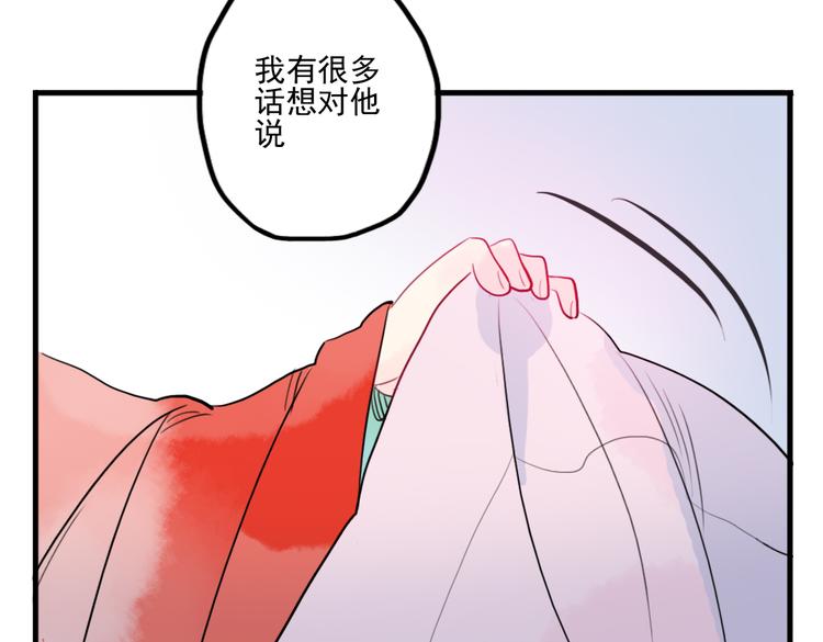 第35话 情话只在梦中说75