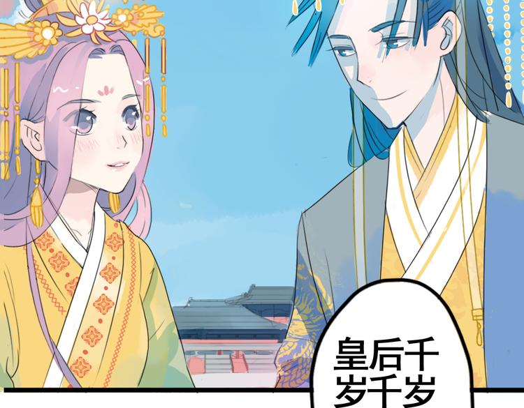 第1话 宫中是非17