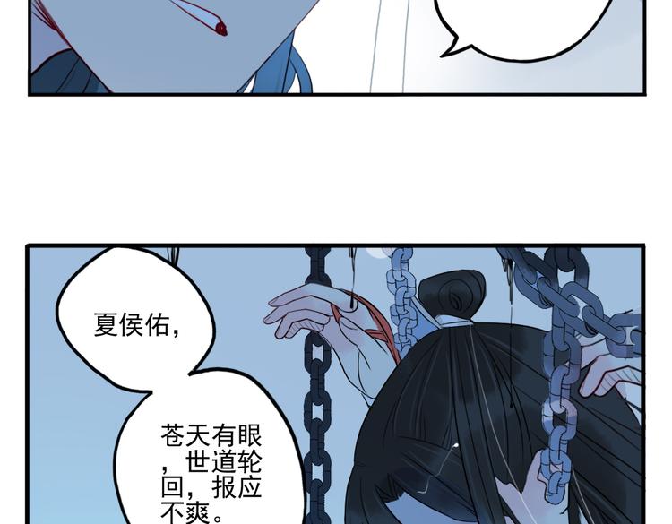 第32话 让你生不如死！48